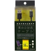 スマートフォン用高出力対応 10cm充電ケーブル IUC-01SP05K