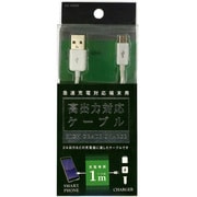 スマートフォン用高出力対応 1m充電ケーブル IUC-10SP05W