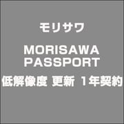 MORISAWA PASSPORT 低解像度 更新 1年契約 [ライセンスソフト]