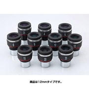 SLV12mm [接眼レンズ]
