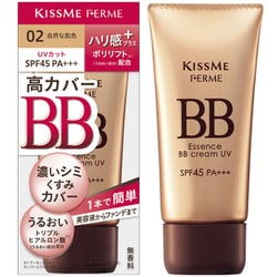 自然な肌色 エッセンスBBクリーム UV02