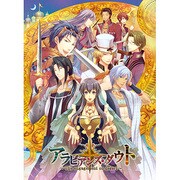 アラビアンズ・ダウト 豪華版 [PSPソフト]