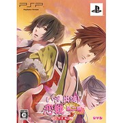 いざ、出陣！恋戦 第二幕 ～甲斐編～ 豪華版 [PSPソフト]