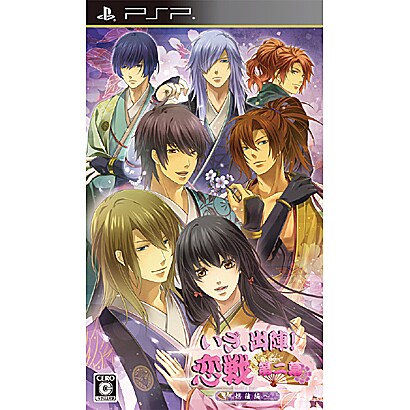 いざ、出陣！恋戦 第二幕 ～越後編～ 通常版 [PSPソフト]