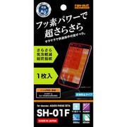 RT-SH01FF/H1 [SH-01F フッ素コート さらさら気泡軽減超防指紋フィルム 反射防止 1枚入]