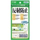 NGB-PSV20 反射防止 PSVITA2000用画面保護フィルム