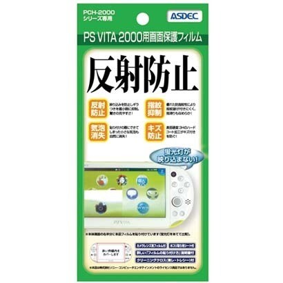 NGB-PSV20 反射防止 PSVITA2000用画面保護フィルム
