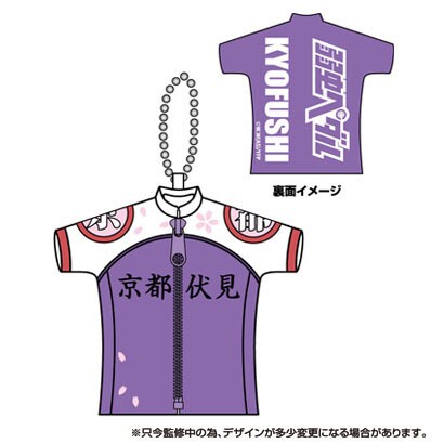コインケース 弱虫ペダル  03 京都伏見