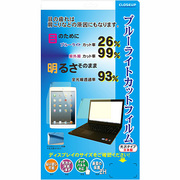 12.1インチワイド対応 ブルーライトカットフィルム CBLCFR121W