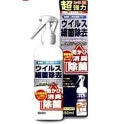 ハイパーブロックスプレー [350ml]
