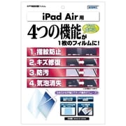 iPad Air 専用 AFP画面保護フィルム iPad