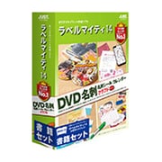 ラベルマイティ14 書籍セット [Windows]