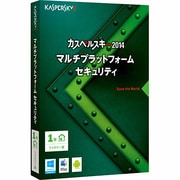 カスペルスキー 2014 Multi-Platform Security 1年ファミリー版 [Windows/Mac]
