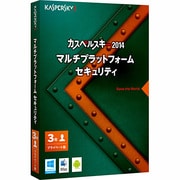 カスペルスキー 2014 Multi-Platform Security 3年プライベート版 [Windows/Mac]