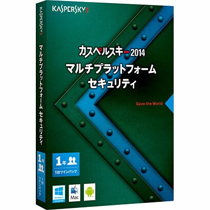 カスペルスキー 2014 Multi-Platform Security 1年1台版ツインパック [Windows/Mac]