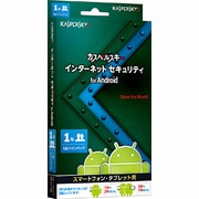 カスペルスキー Internet Security for Android 1年1台ツインパック [Android]