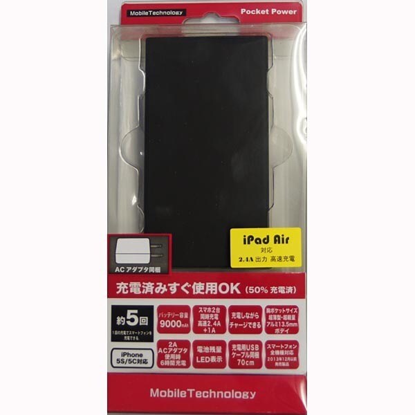 9000mAh A9000B/AC