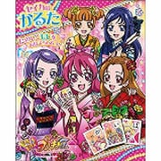 1104240A [かるた ドキドキ！プリキュア]