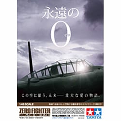 ヨドバシ Com タミヤ Tamiya 1 48 零戦52型 永遠の0 通販 全品無料配達