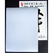 33cm×24cm 黒 1枚 半紙