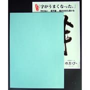33cm×24cm 緑 1枚 半紙