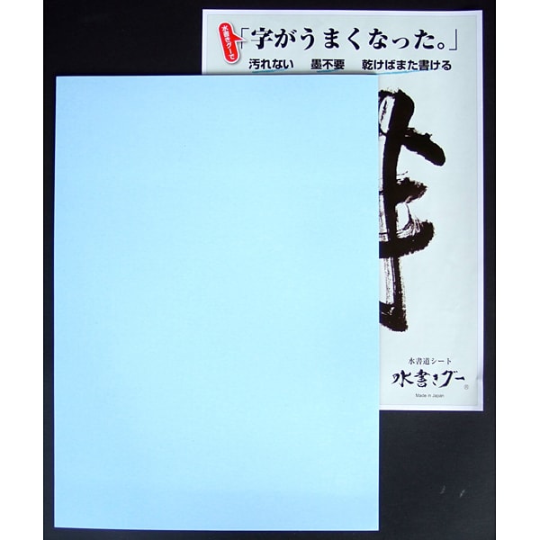 33cm×24cm 青 1枚 半紙