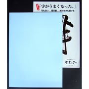 33cm×24cm 青 1枚 半紙