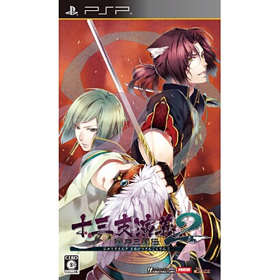 十三支演義 偃月三国伝2 [PSPソフト]