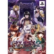十三支演義 偃月三国伝2 限定版 [PSPソフト]