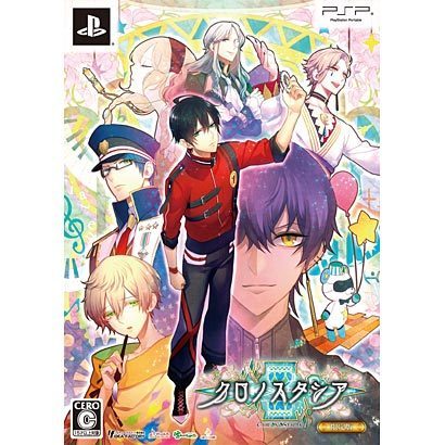 クロノスタシア 限定版 [PSPソフト]