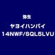 ヤヨイハンバイ14NWF/SQL5LVU