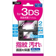 GAF-3DSFLS [3DS用液晶保護フィルム 防指紋 気泡レス]