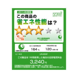 ヨドバシ.com - ユーイング U-ING 小型冷蔵庫（50L・右開） 1ドア UR-D50F-W 通販【全品無料配達】