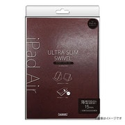 iPad Air レザー(合皮) ウルトラスリムスイブルケース ブラウン MB-IPALBR