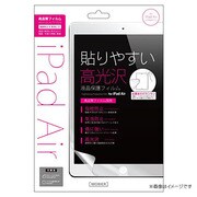 iPad Air 保護フィルム 指紋防止・気泡レス・光沢 MB-IPAFGSA