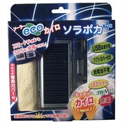 ソーラーecoカイロ ソラポカプラス シルバー