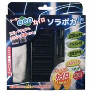 ソーラーecoカイロ ソラポカプラス ブラック