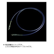 RCAインターコネクトケーブル/1.0m CROSSLINK/1.0RCA