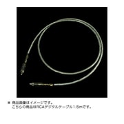 RCAデジタルケーブル/1.5m LIGHTNING/1.5RCA