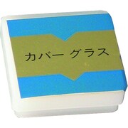 プレパラート用品 カバーグラス