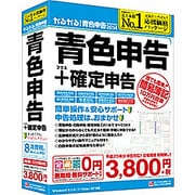 かるがるできる青色申告2014 [Windowsソフト]