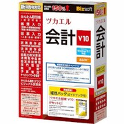 ツカエル会計 V10 経理パック 新消費税対応