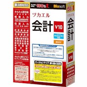 ツカエル会計 V10 バージョンアップ・乗換専用 新消費税対応