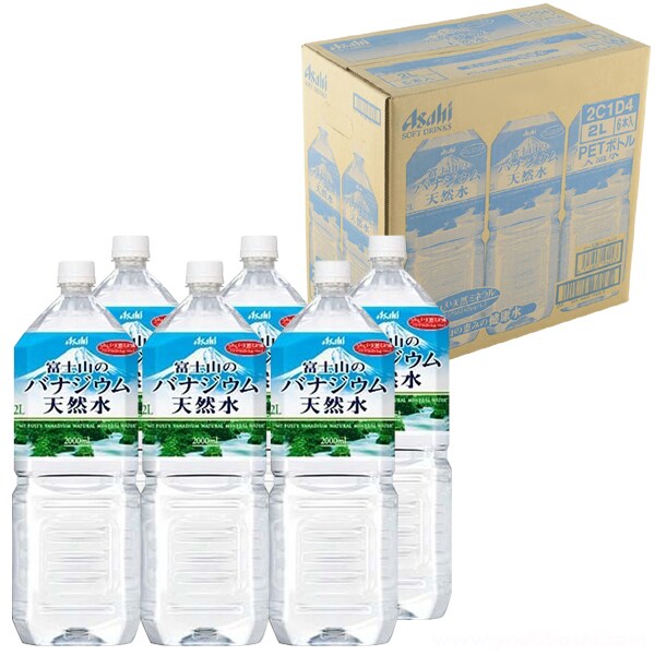 富士山のバナジウム天然水 2L×6本 [ミネラルウォーター]