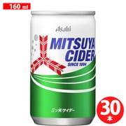 三ツ矢 サイダー 缶 160ml×30本 [炭酸飲料]