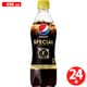 ペプシスペシャル(特保)490ml×24本 [特定保健用食品]