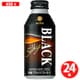 ボス シルキーブラック ボトル缶 400g×24本 [コーヒー飲料]
