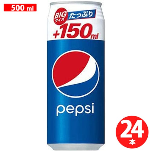ペプシコーラ 缶 500ml×24本 [炭酸飲料]