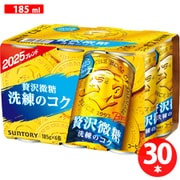 ボス・贅沢微糖 185ml×6本×5 [コーヒー飲料]