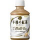 午後の紅茶　ミルクティ　ペット　280ml×24本 [紅茶飲料]